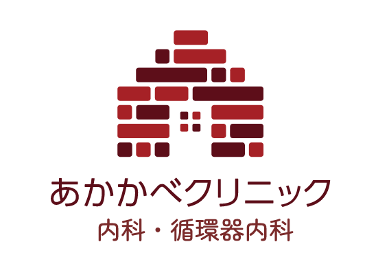 あかかべクリニック 内科・循環器内科